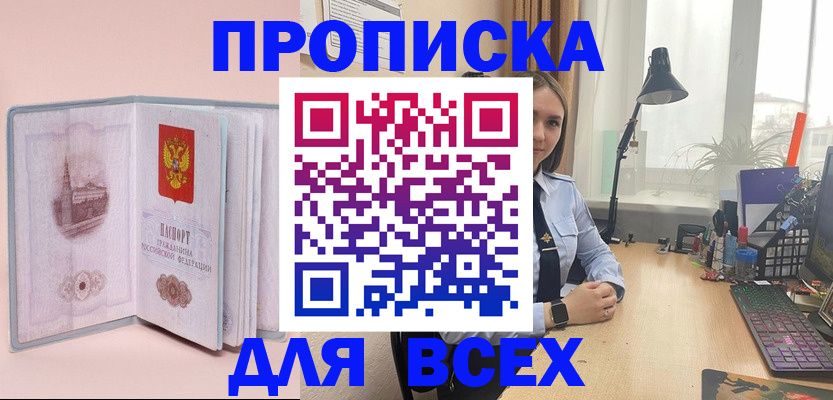 временная регистрация 2025 в Моздоке